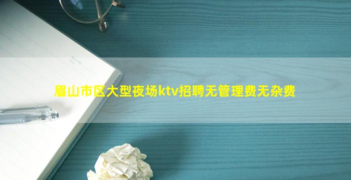 蚌埠夜总会招聘